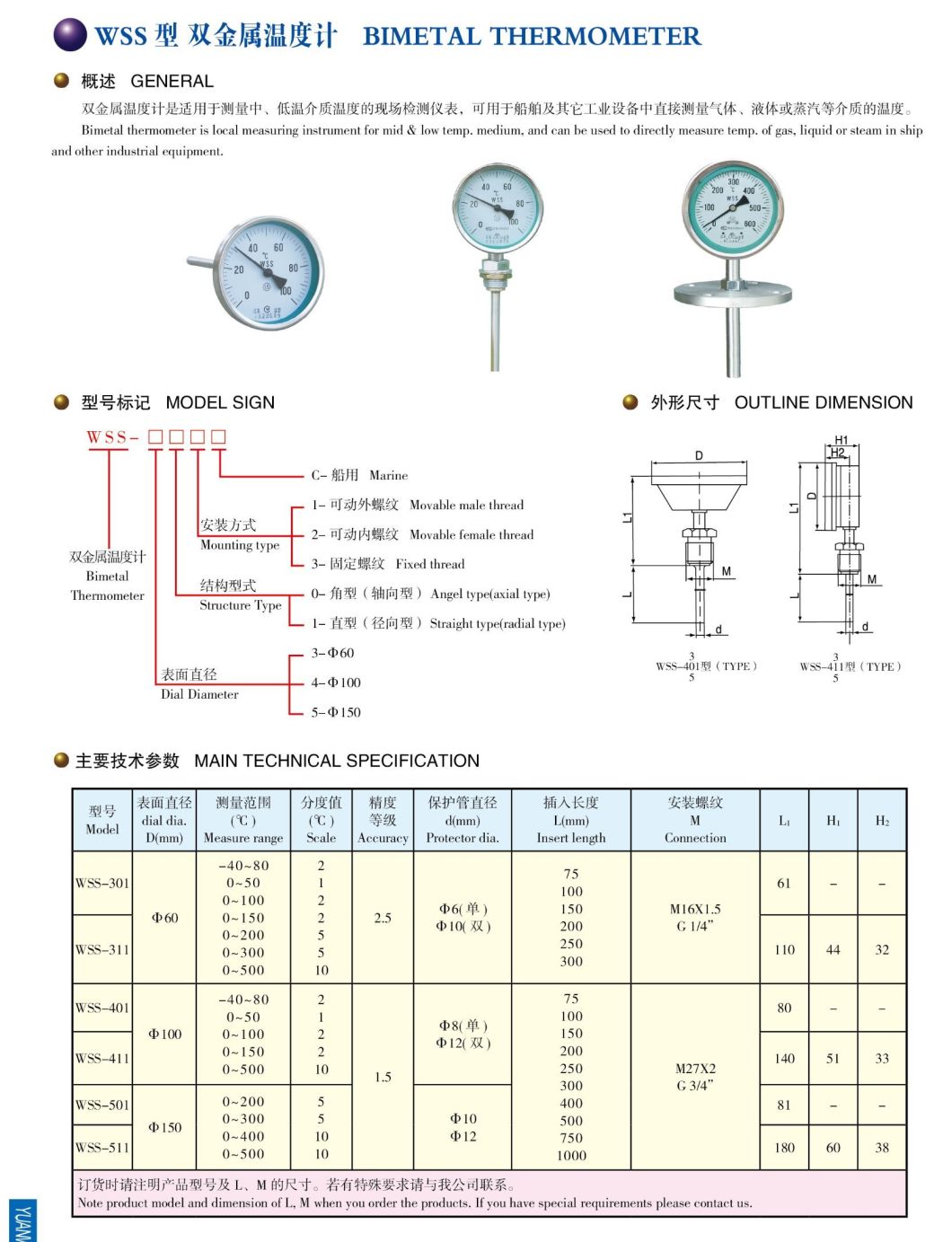 Bimetal Thermometer Industrial Thermometer Boiler Tube High Temperature Precision Pointer Radial Wss 311/401/411/481