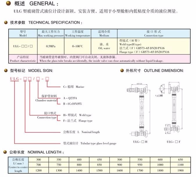 Made in China Ulg-01 Type Tubular Type Glass Level Gauge