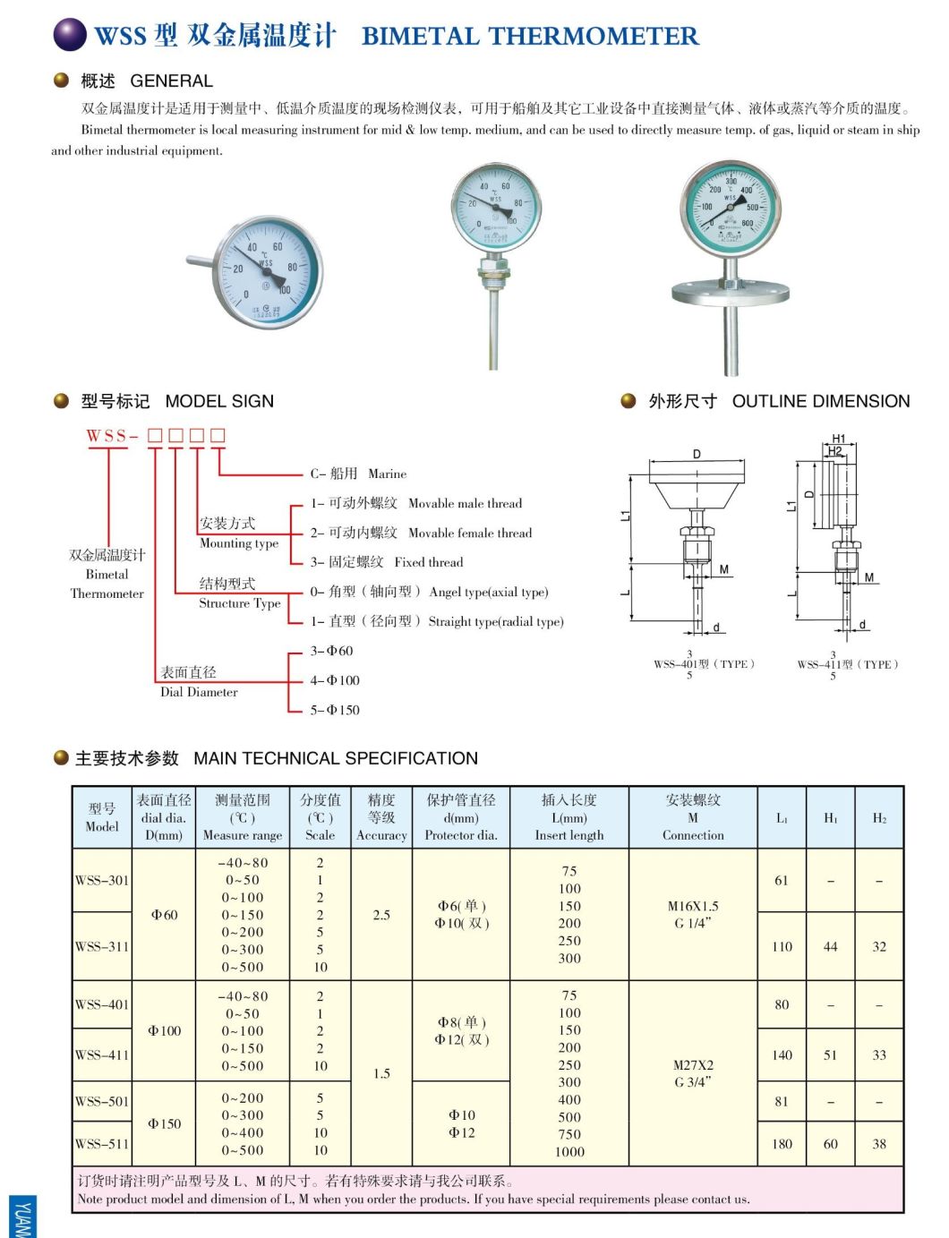 Water Proof Wss for Machinery/Vessel System Bimetal Thermometer