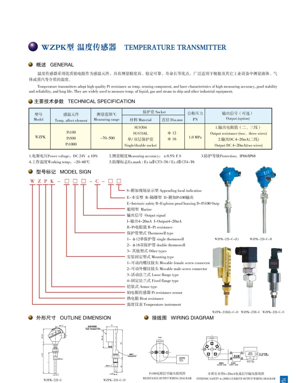 Wzpk Series Temperature Sensor Thermocouple K-Type 4-20mA Rtd PT100 Head Mounted Temperature Transmitter